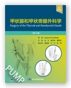 甲状腺和甲状旁腺外科学（第3版）