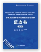 中国皮炎湿疹及特应性皮炎诊疗现状蓝皮书 2026 